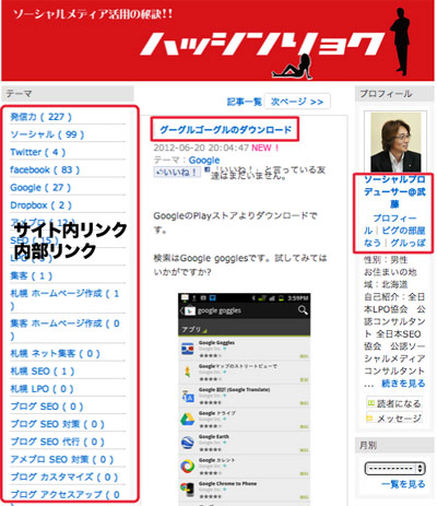 発信力リンク1