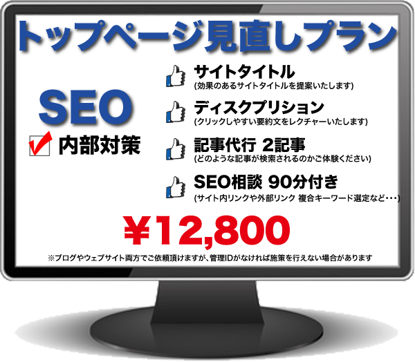 topninaoshi2