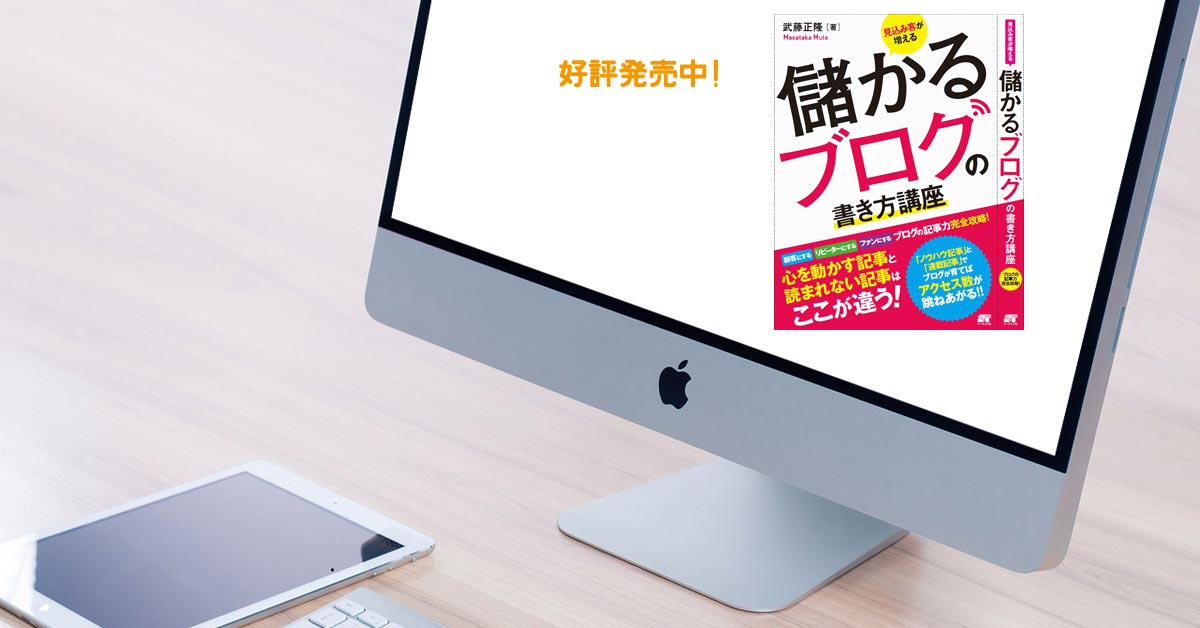 blog_sales