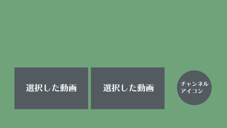 エンドカード